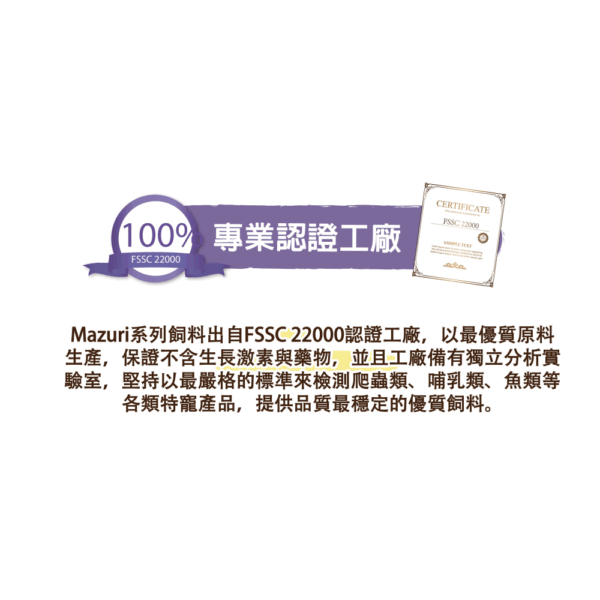 《Mazuri瑪滋力》25磅大包裝 5M6C食蟲目動物飼料 鬆獅蜥 松鼠 老鼠 麵包蟲 鼬鼠 倉鼠