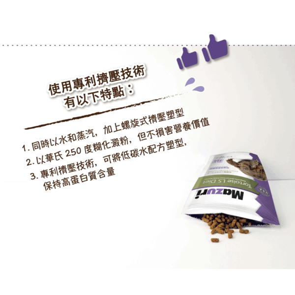 《Mazuri瑪滋力》25磅大包裝 5E5L高纖陸龜小乖乖 迷你大小乖乖 象龜草食蜥蜴蘇卡達豹龜櫻桃紅腿赫曼亞
