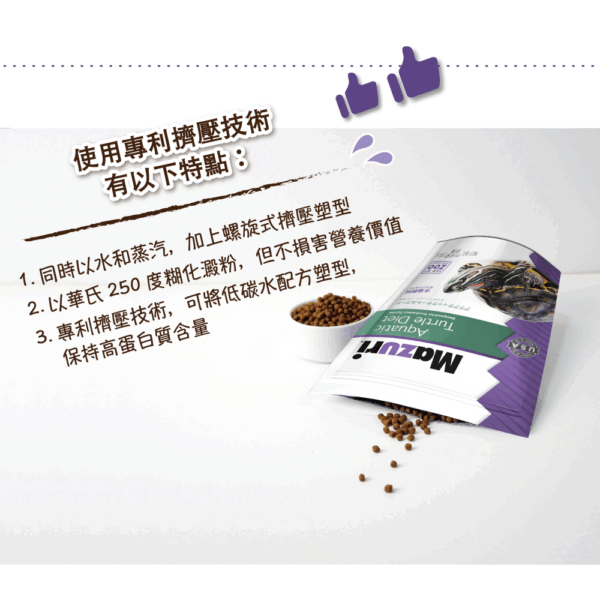 《Mazuri瑪滋力》25磅大包裝 5M87水龜飼料 彩繪龜 池塘龜 紅耳滑龜 鱷龜 飼料