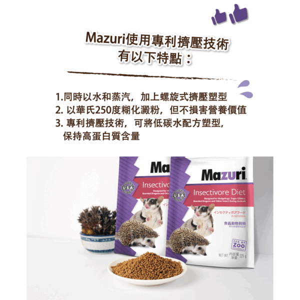 《Mazuri瑪滋力》25磅大包裝 5M6C食蟲目動物飼料 鬆獅蜥 松鼠 老鼠 麵包蟲 鼬鼠 倉鼠