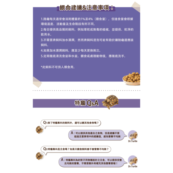 《Mazuri瑪滋力》25磅大包裝 5M21陸龜飼料大乖乖 幼龜 象龜 草食蜥蜴蘇卡達豹龜櫻桃紅腿赫曼亞達