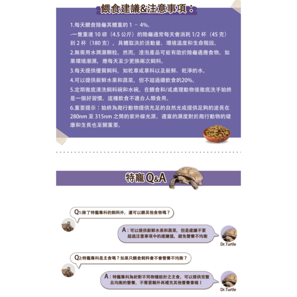 《Mazuri瑪滋力》25磅大包裝 5E5L高纖陸龜小乖乖 迷你大小乖乖 象龜草食蜥蜴蘇卡達豹龜櫻桃紅腿赫曼亞