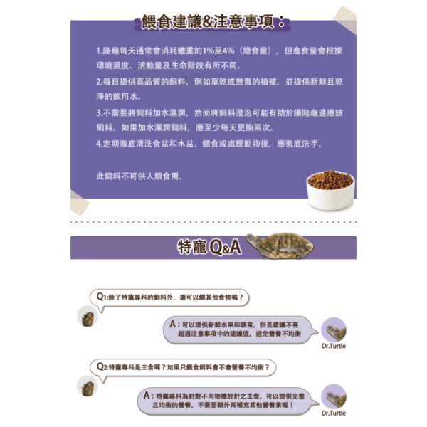 《Mazuri瑪滋力》25磅大包裝 5M87水龜飼料 彩繪龜 池塘龜 紅耳滑龜 鱷龜 飼料