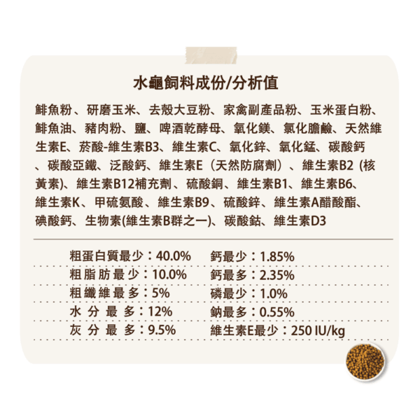 《Mazuri瑪滋力》25磅大包裝 5M87水龜飼料 彩繪龜 池塘龜 紅耳滑龜 鱷龜 飼料