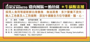 Lunch Bonito 雞肉口味 鮪魚條