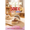 hedgehog (1)